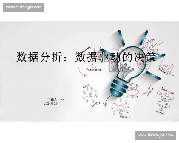 基于技术统计的精准分析方法与应用研究：探索数据驱动决策的创新路径