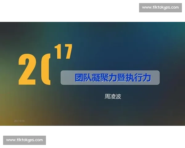 打造高效协作氛围提升团队凝聚力与整体执行力的新策略 打造高效协作氛围提升团队凝聚力与整体执行力的新策略
